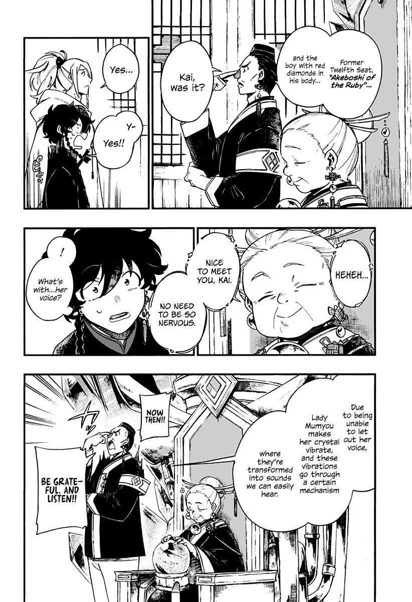 Aragane no Ko Chapter 7 5